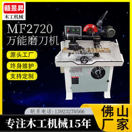 成形刀磨刀机与机用锯片的精密刃磨 效率与精度的双重保障